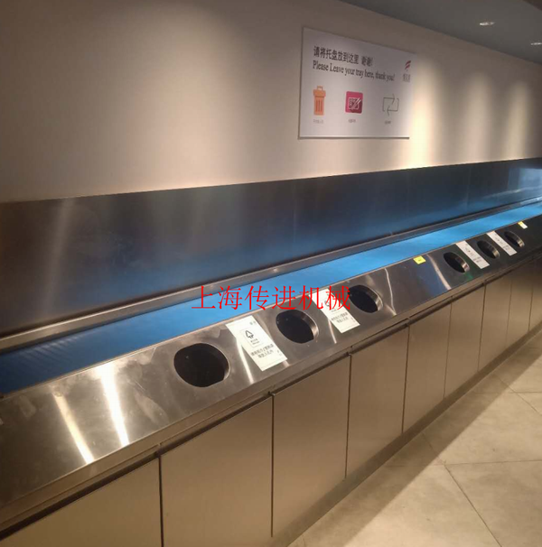 模塊式餐盤輸送機